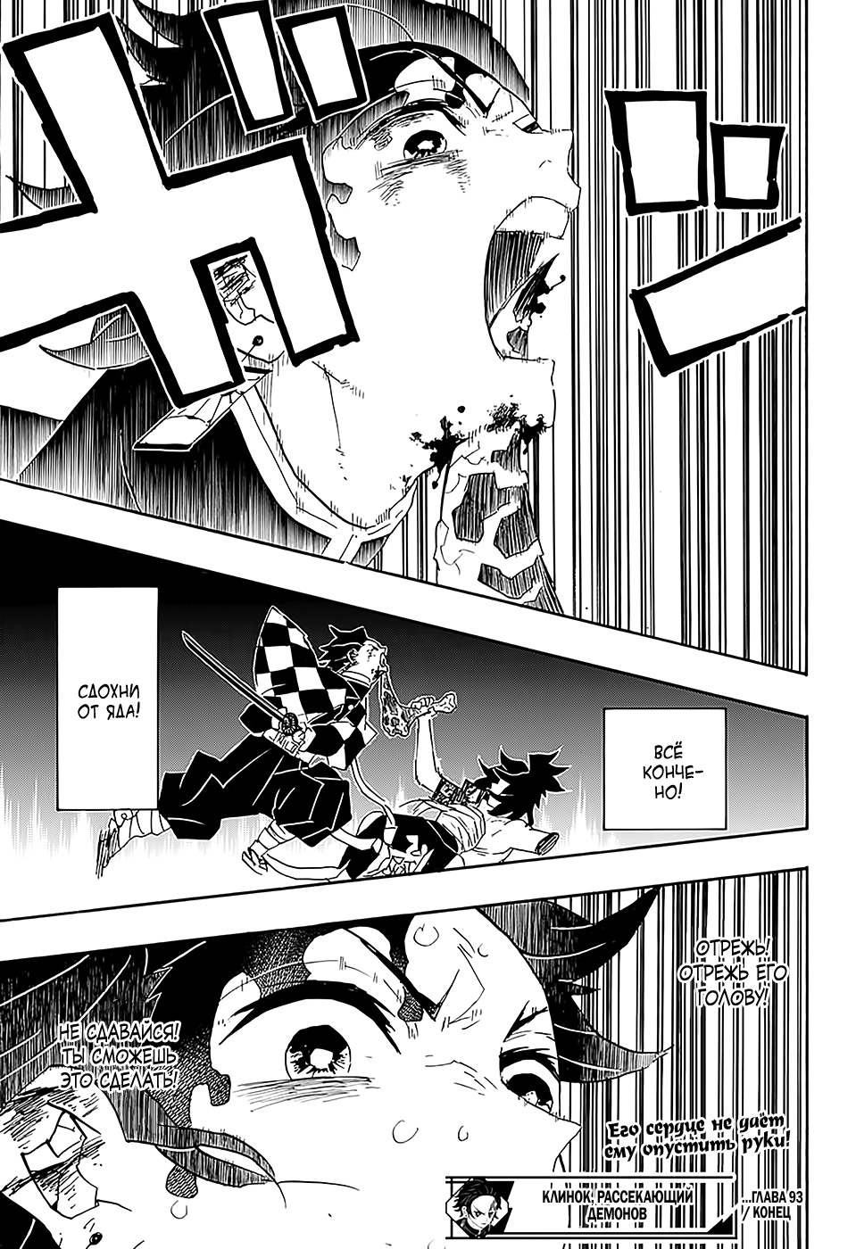 Read Kimetsu no Yaiba RU Manga Online