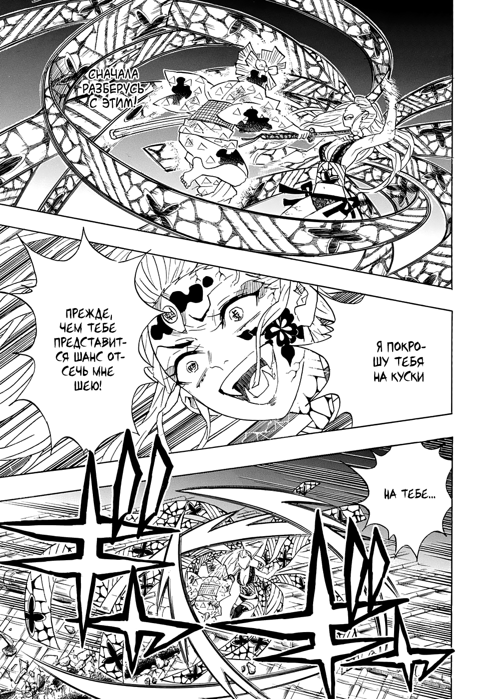 Read Kimetsu no Yaiba RU Manga Online