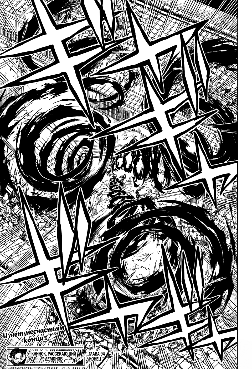 Read Kimetsu no Yaiba RU Manga Online