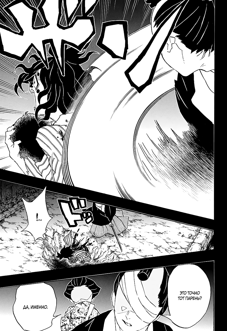 Read Kimetsu no Yaiba RU Manga Online