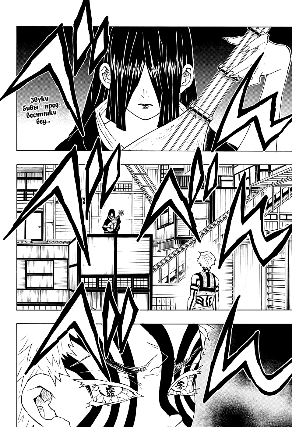 Read Kimetsu no Yaiba RU Manga Online