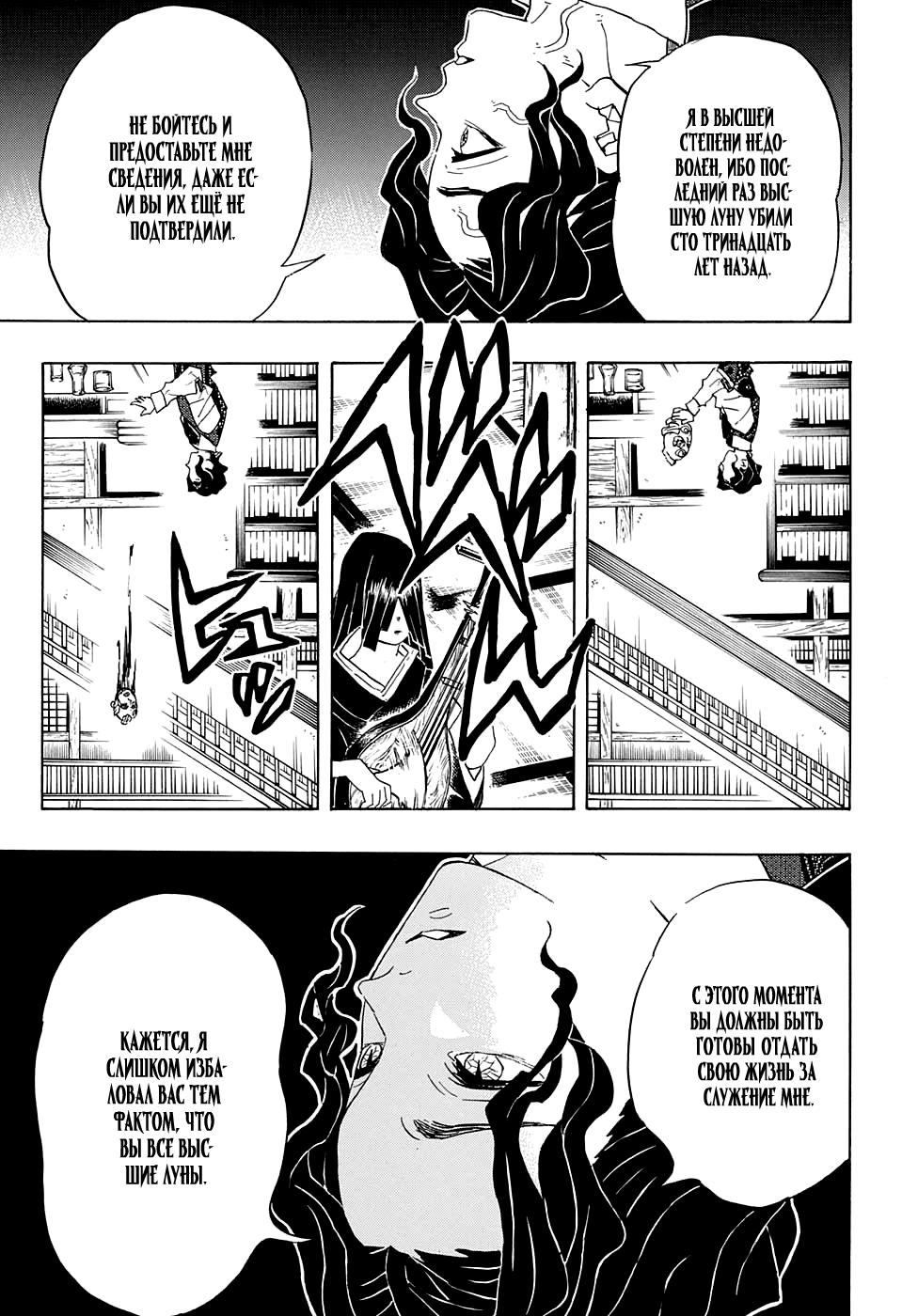 Read Kimetsu no Yaiba RU Manga Online
