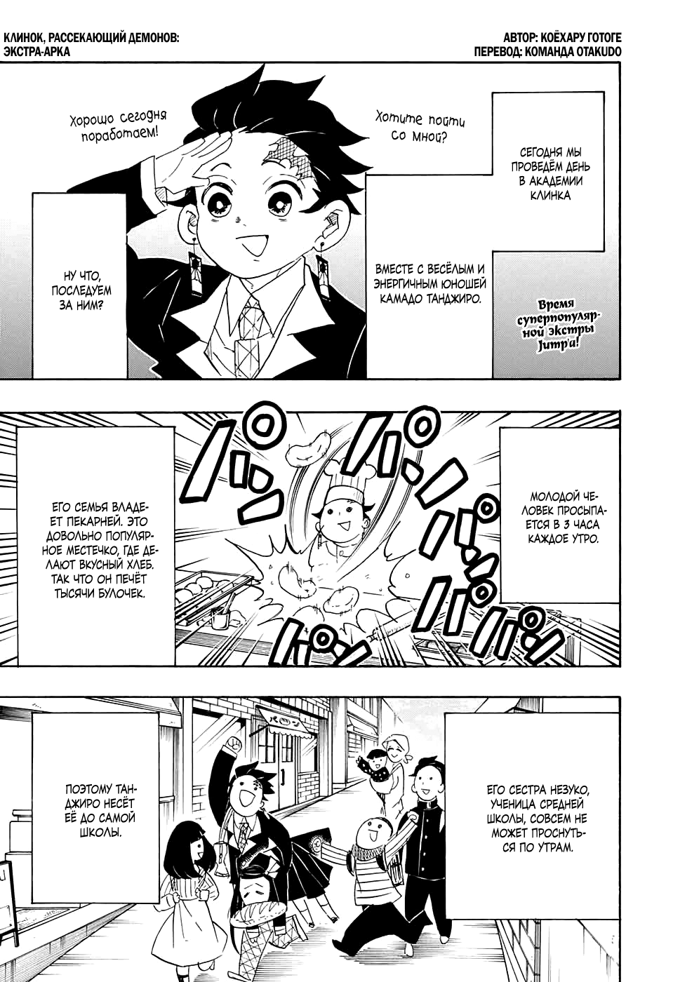 Read Kimetsu no Yaiba RU Manga Online