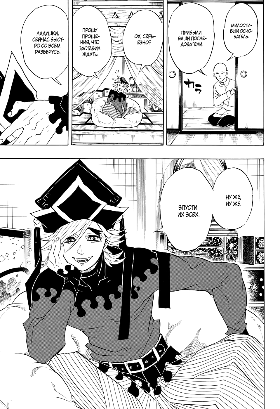 Read Kimetsu no Yaiba RU Manga Online