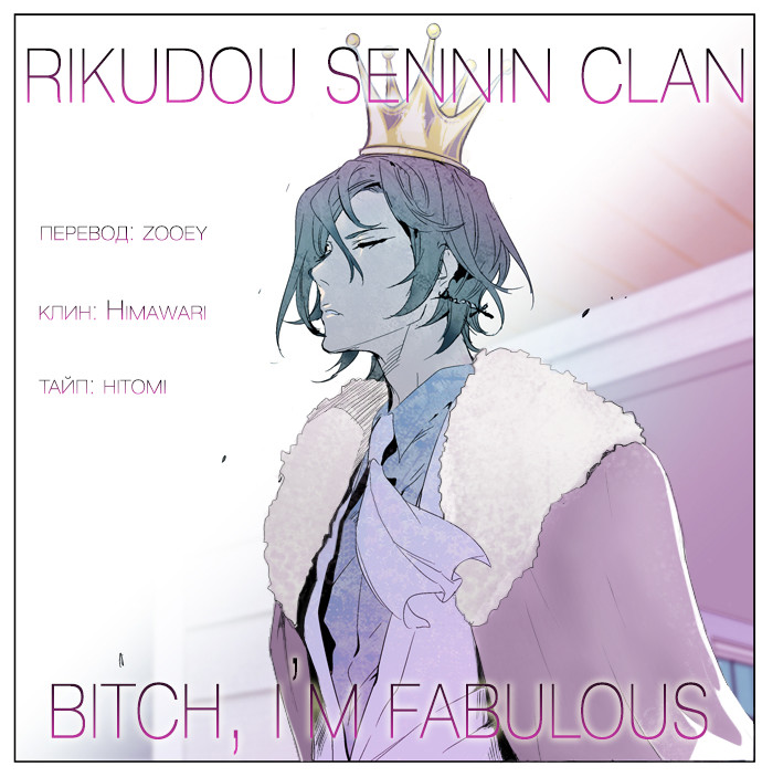 Read Noblesse RU Manga Online