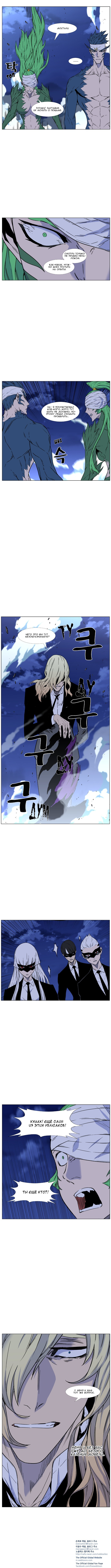 Read Noblesse RU Manga Online