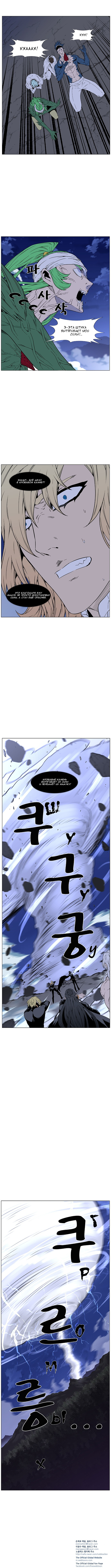 Read Noblesse RU Manga Online