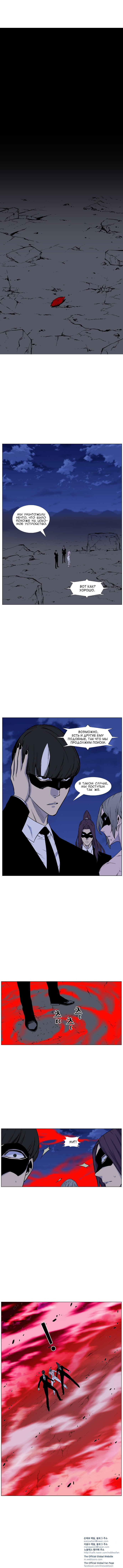 Read Noblesse RU Manga Online