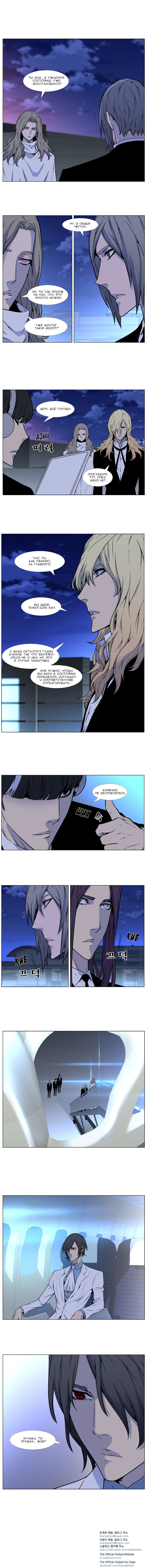 Read Noblesse RU Manga Online