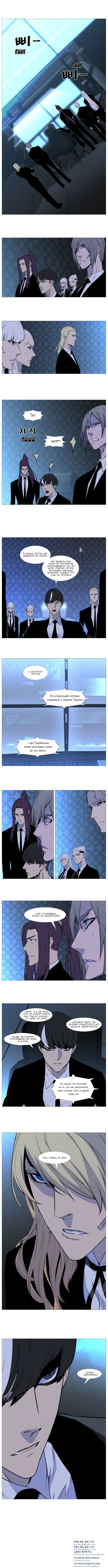 Read Noblesse RU Manga Online