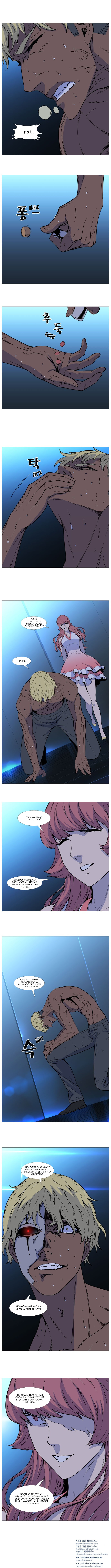 Read Noblesse RU Manga Online