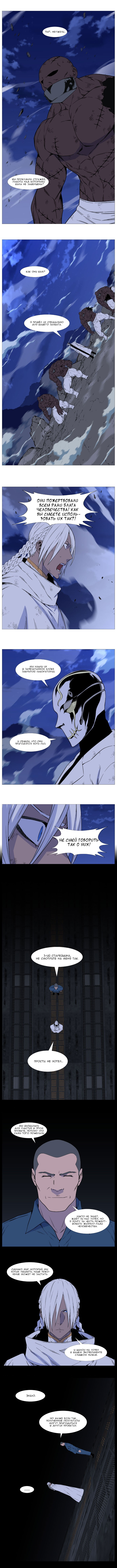 Read Noblesse RU Manga Online