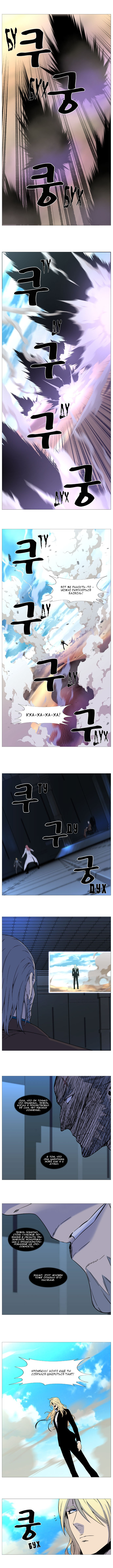 Read Noblesse RU Manga Online