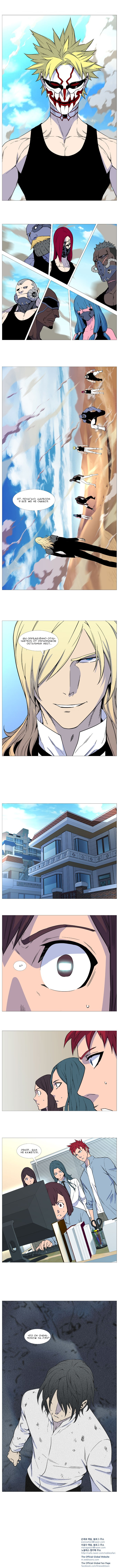 Read Noblesse RU Manga Online