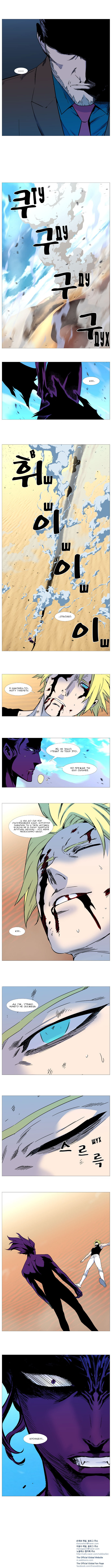 Read Noblesse RU Manga Online