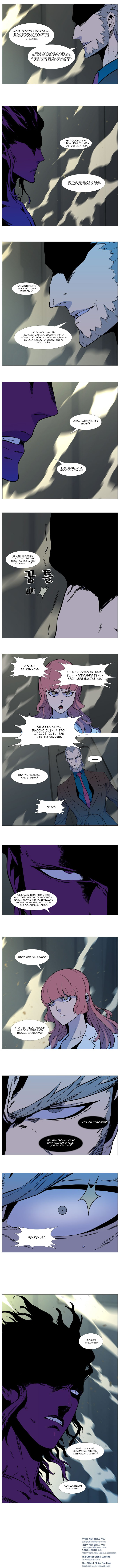 Read Noblesse RU Manga Online