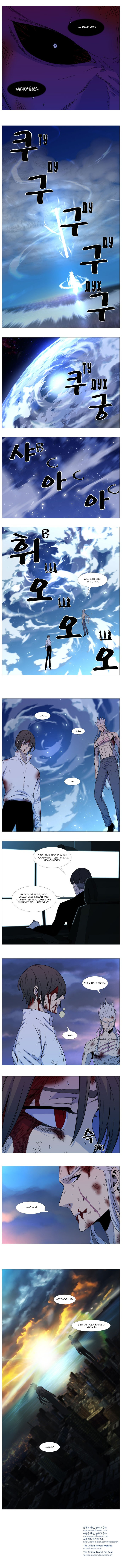 Read Noblesse RU Manga Online