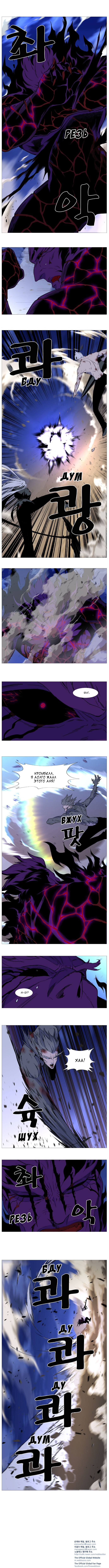 Read Noblesse RU Manga Online