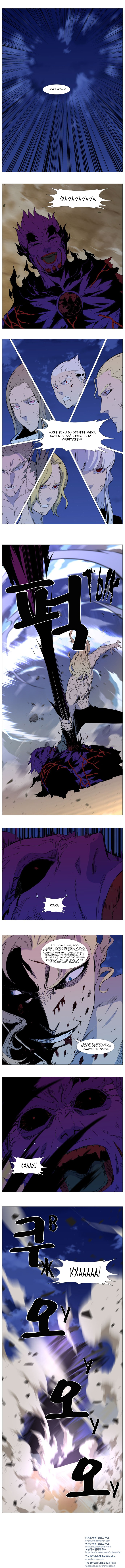Read Noblesse RU Manga Online