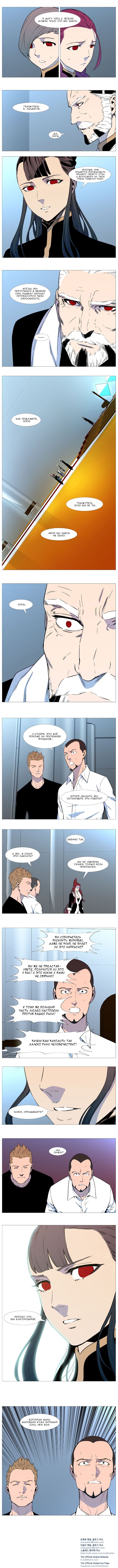Read Noblesse RU Manga Online