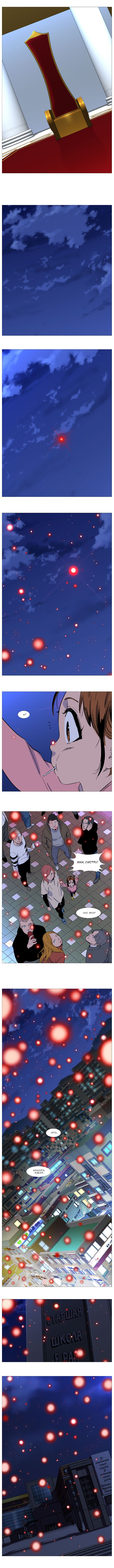 Read Noblesse RU Manga Online