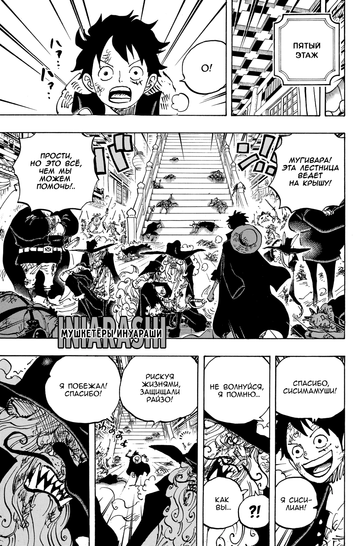 Read One Piece RU Manga Online