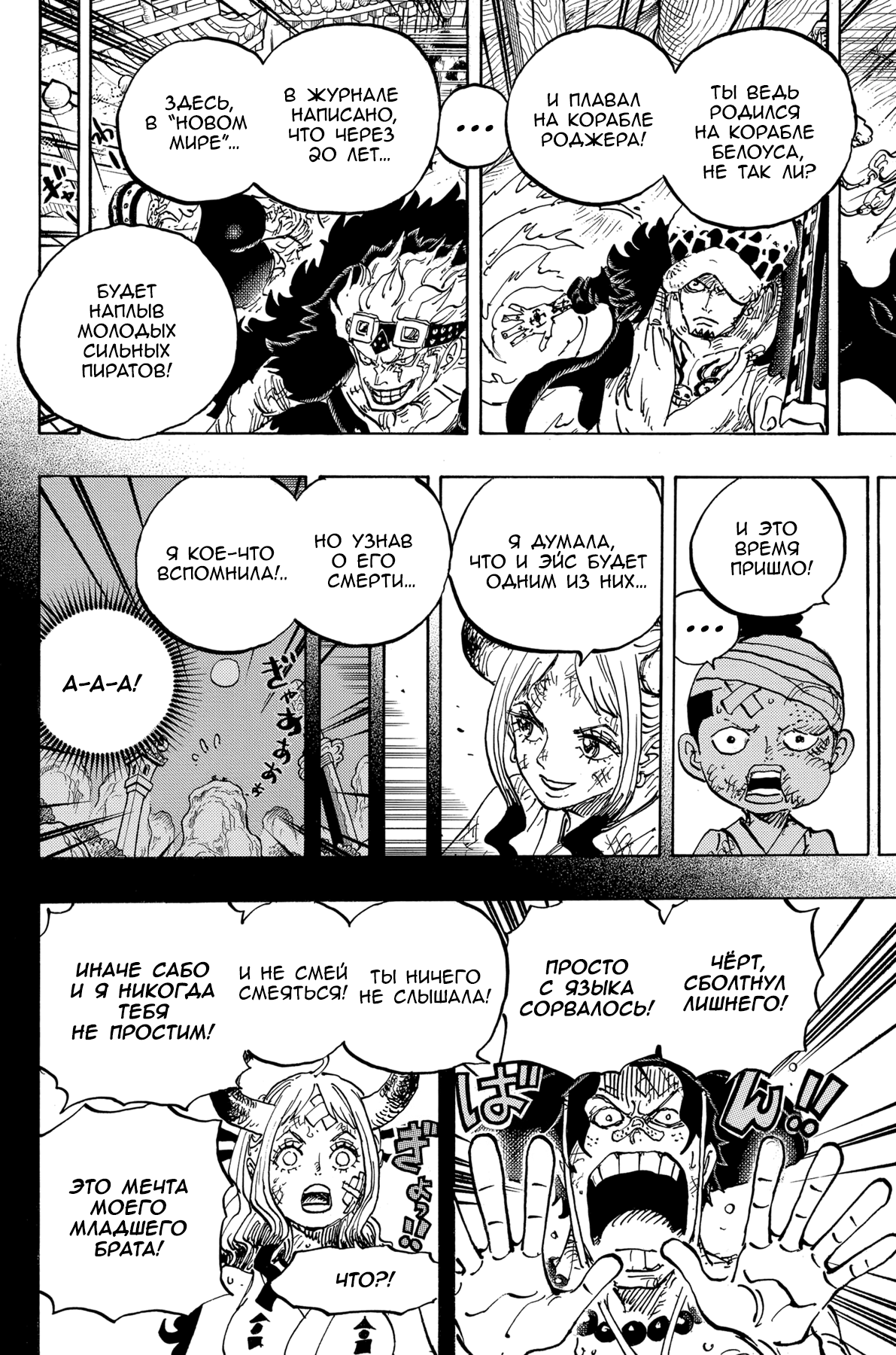 Read One Piece RU Manga Online