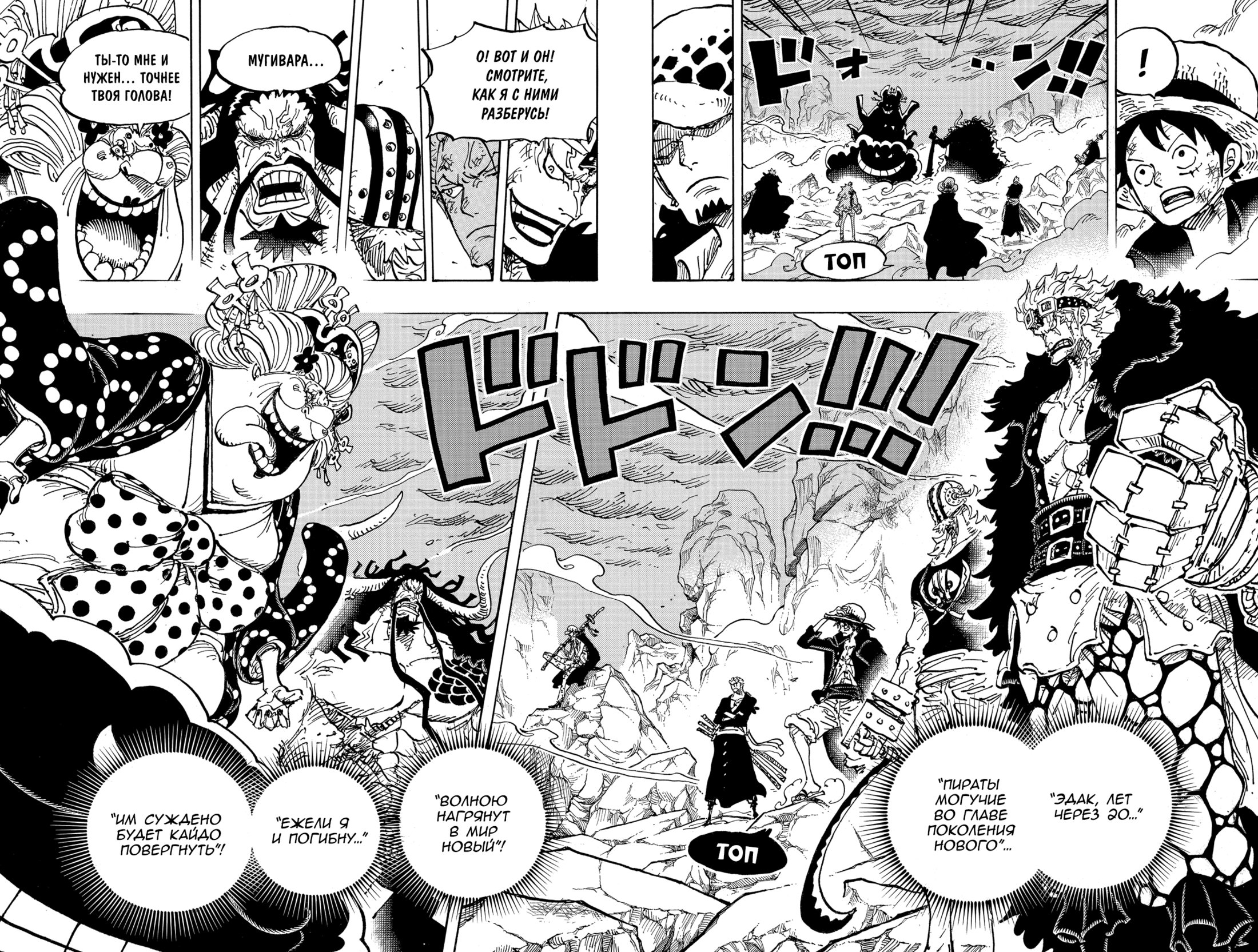 Read One Piece RU Manga Online