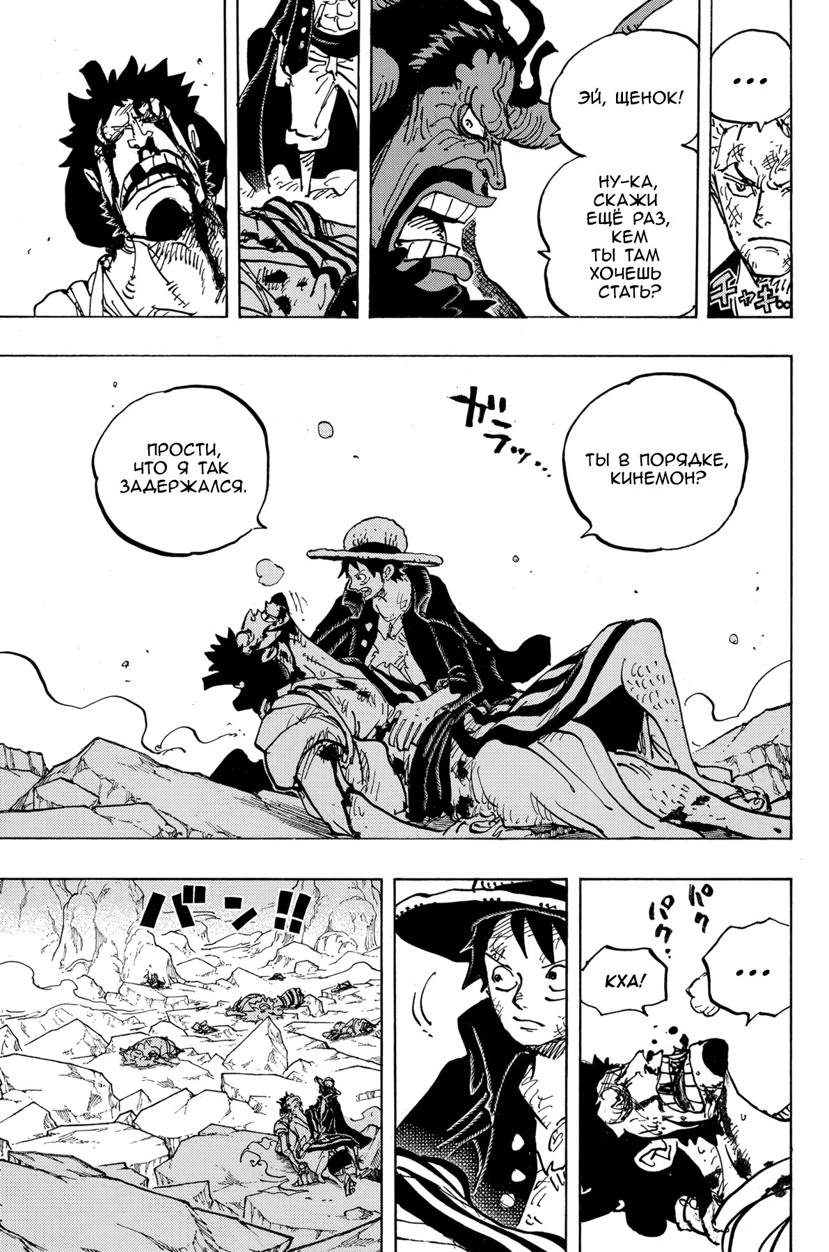 Read One Piece RU Manga Online