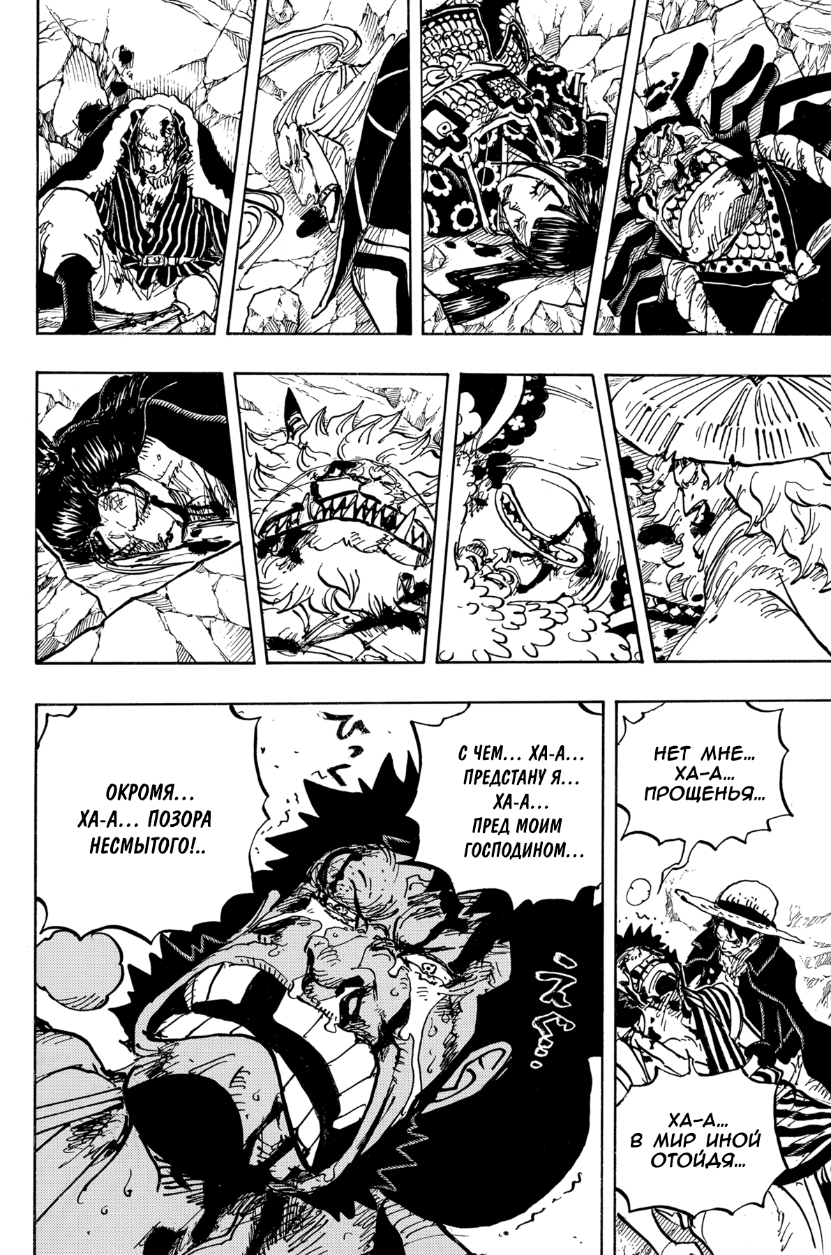Read One Piece RU Manga Online