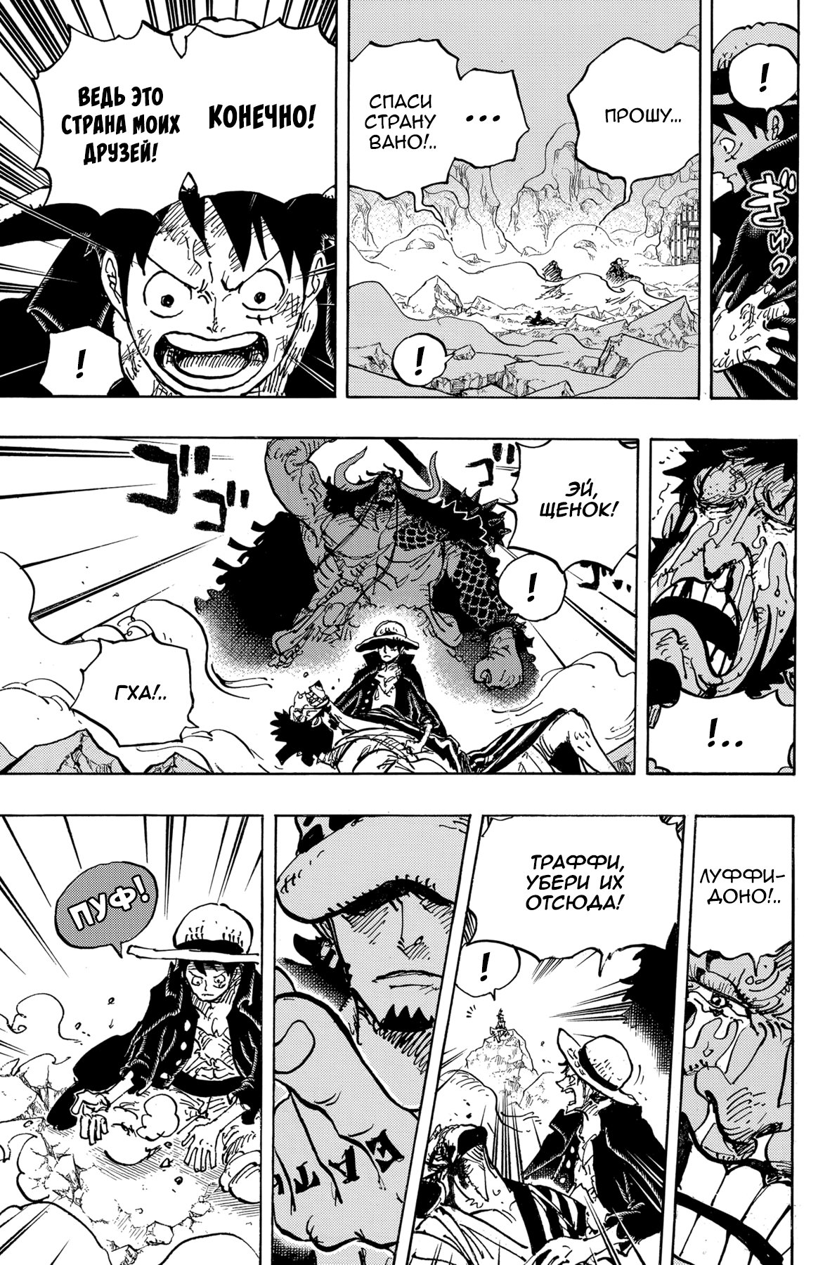 Read One Piece RU Manga Online