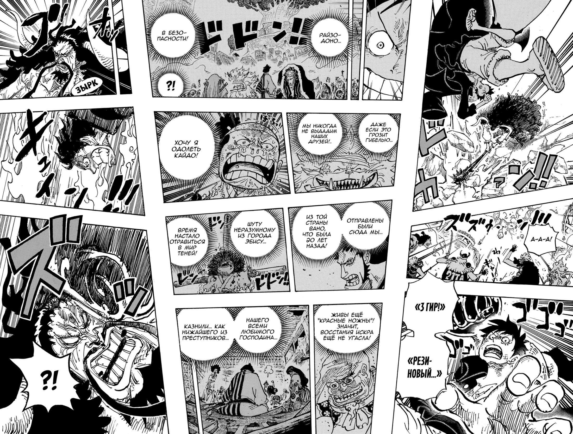 Read One Piece RU Manga Online