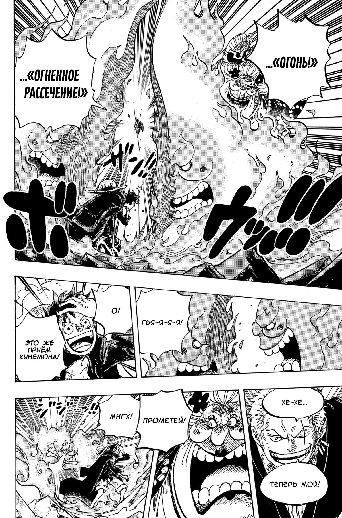 Read One Piece RU Manga Online