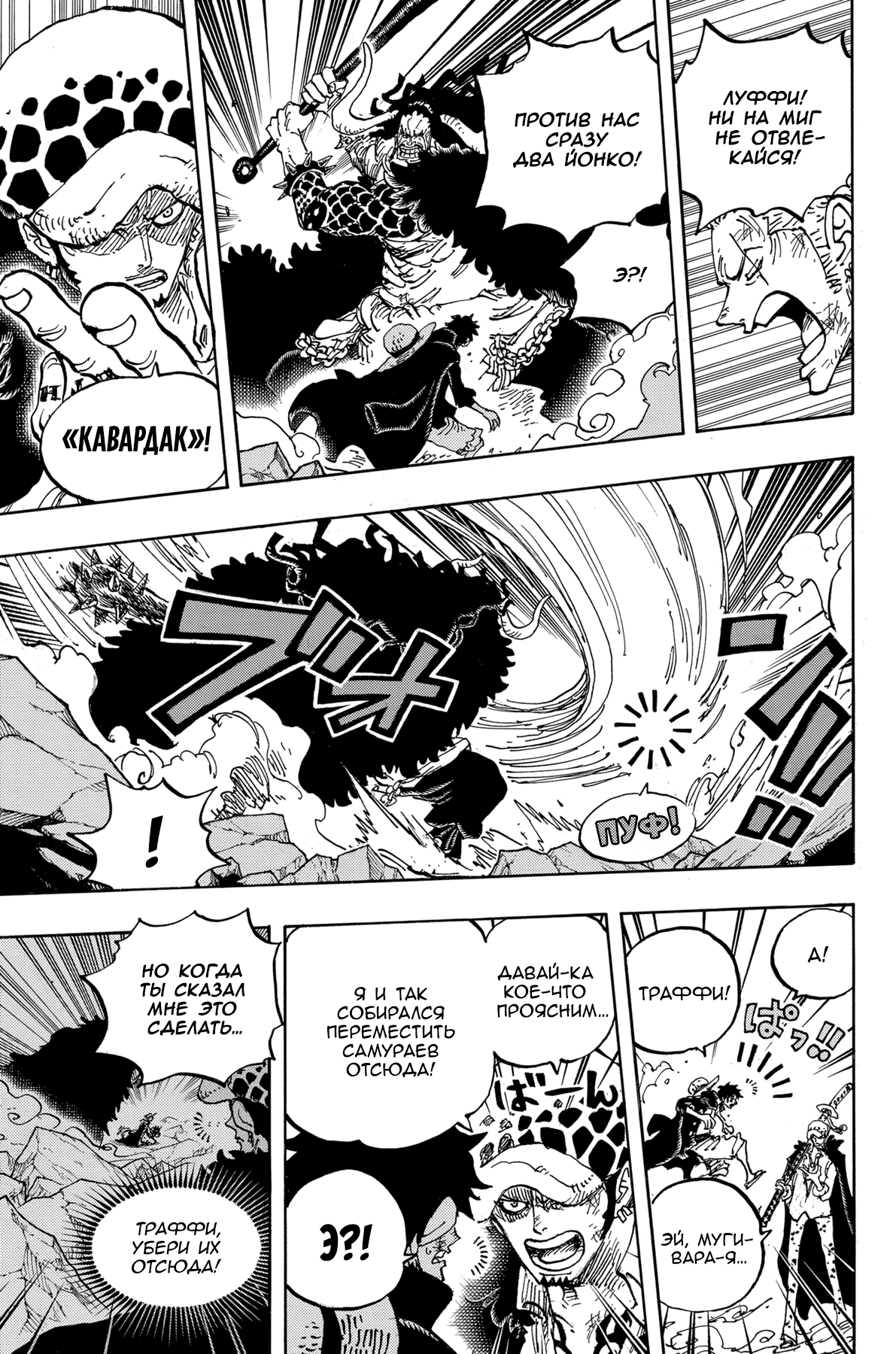 Read One Piece RU Manga Online