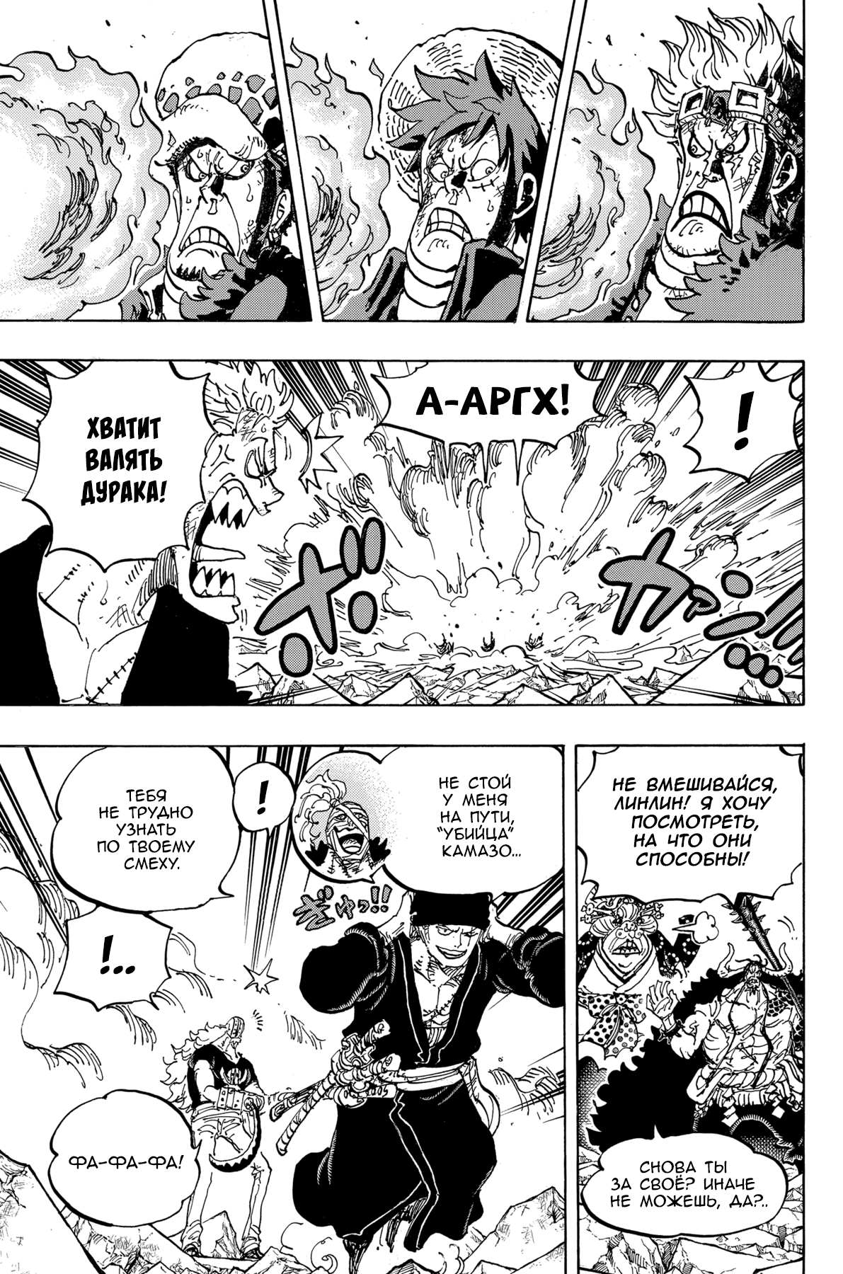 Read One Piece RU Manga Online
