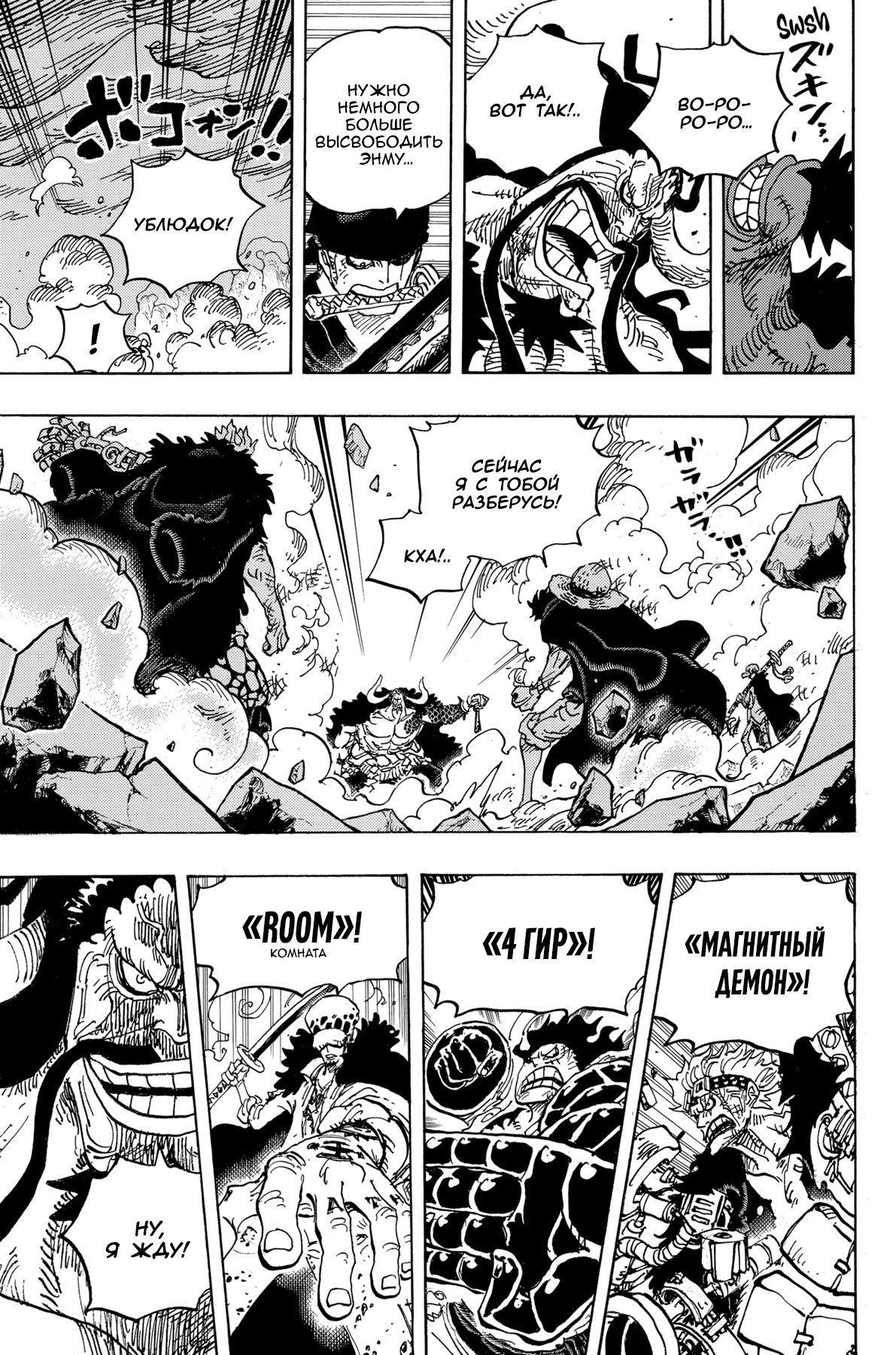 Read One Piece RU Manga Online