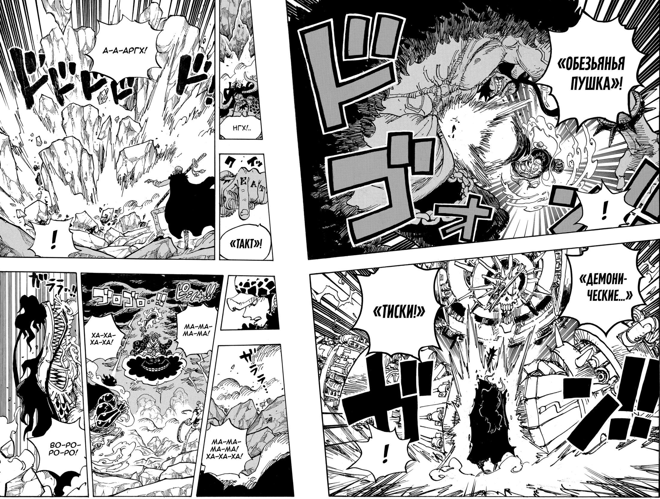 Read One Piece RU Manga Online