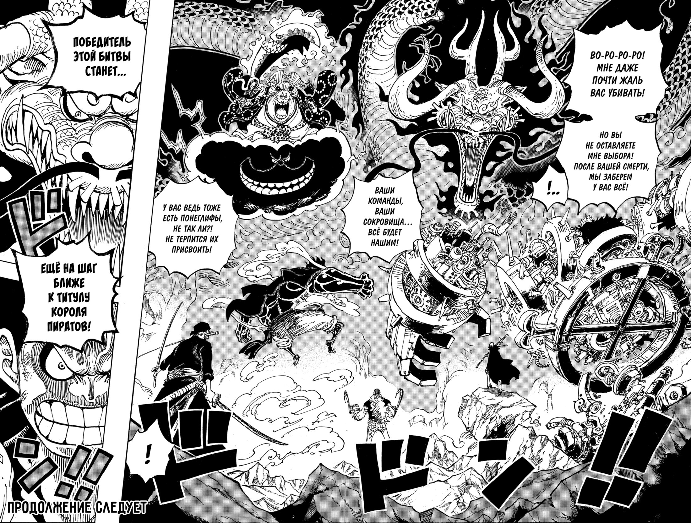 Read One Piece RU Manga Online