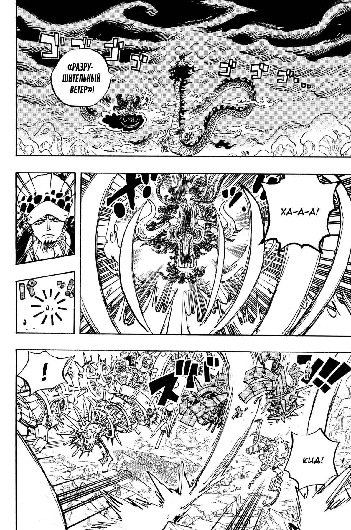 Read One Piece RU Manga Online