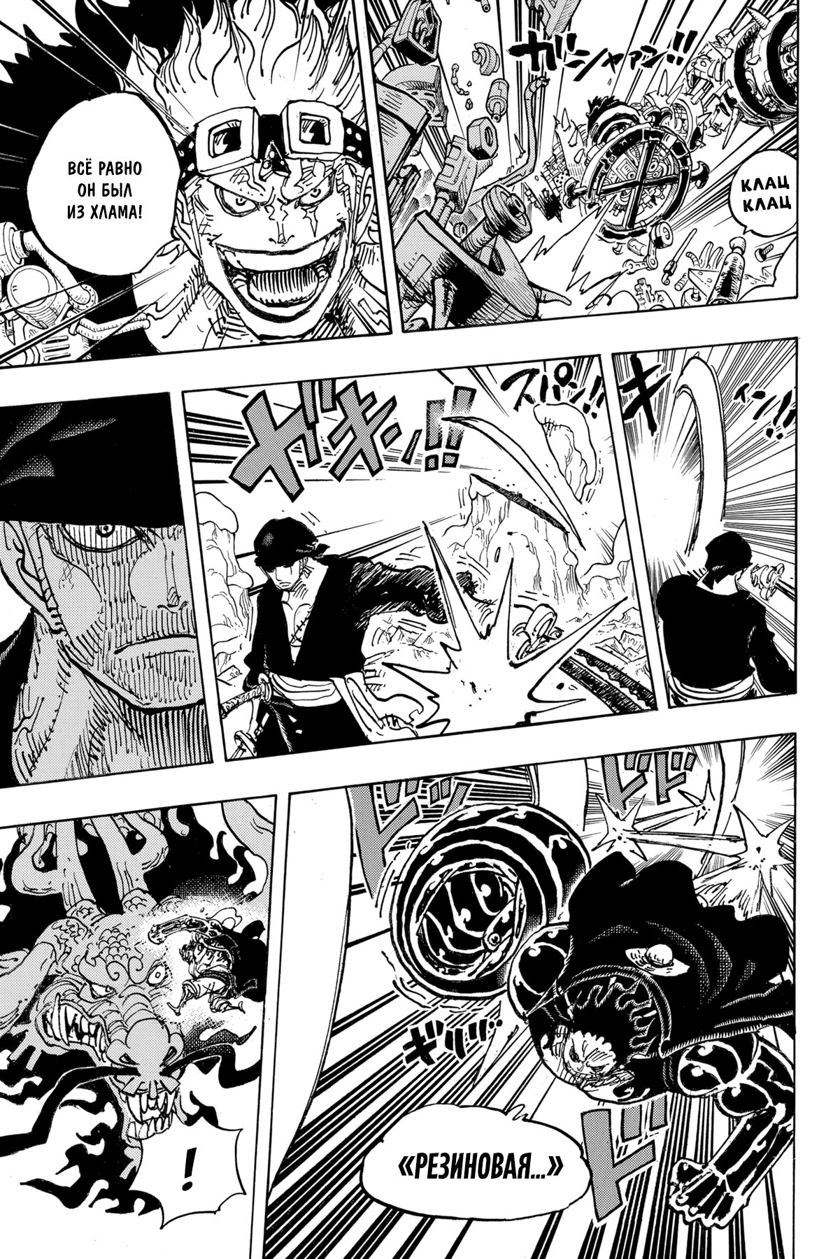 Read One Piece RU Manga Online