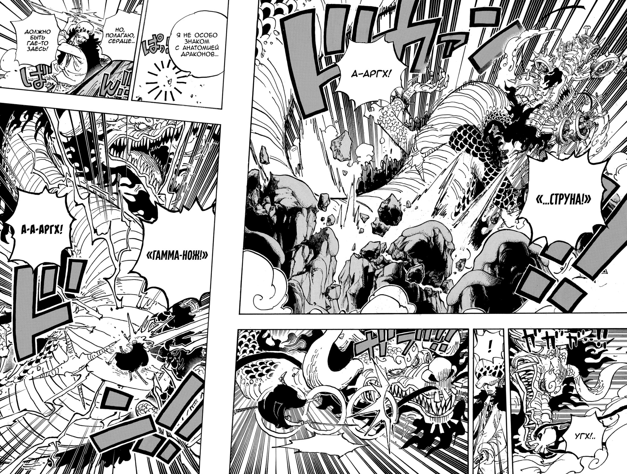 Read One Piece RU Manga Online