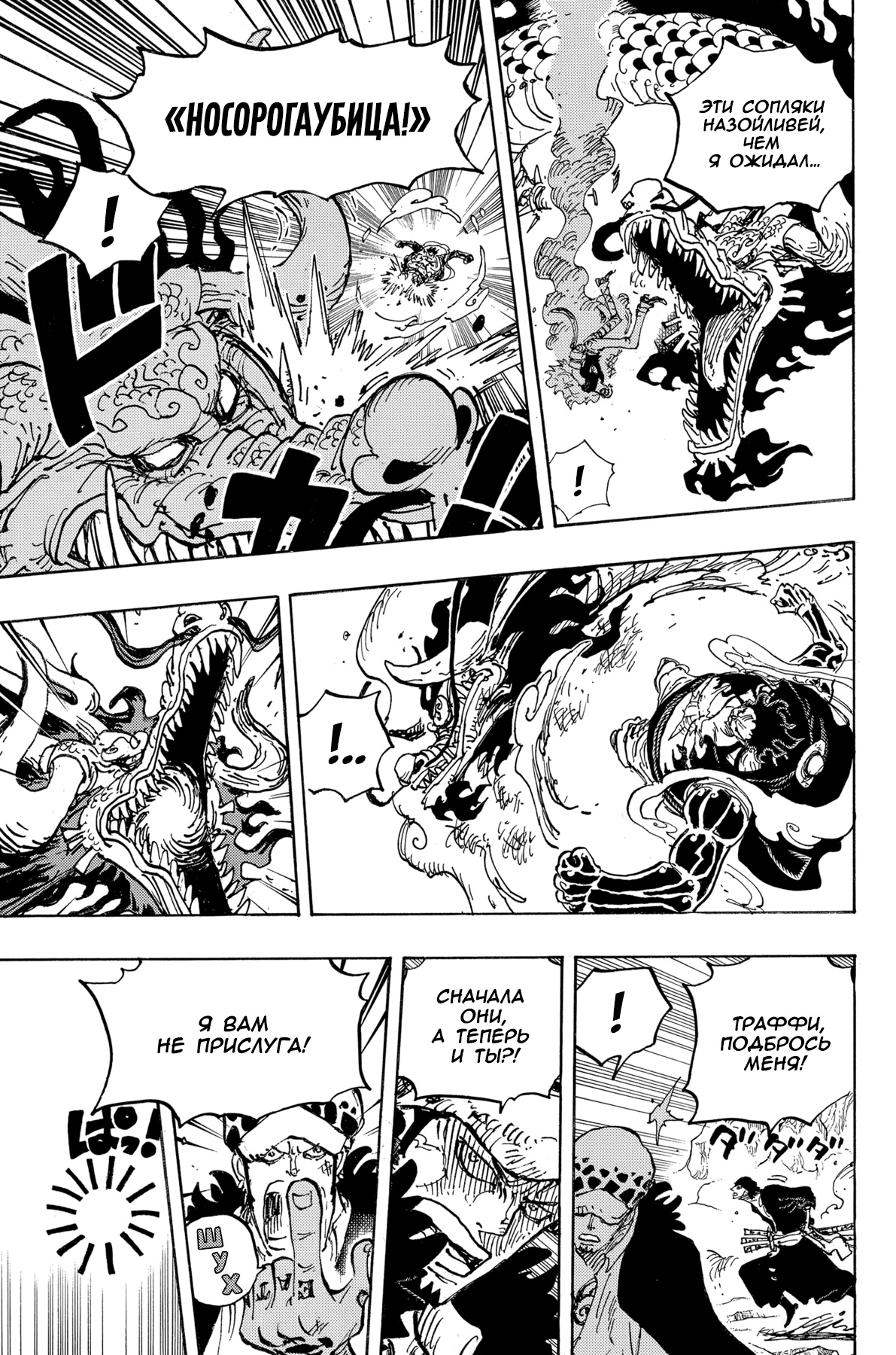 Read One Piece RU Manga Online
