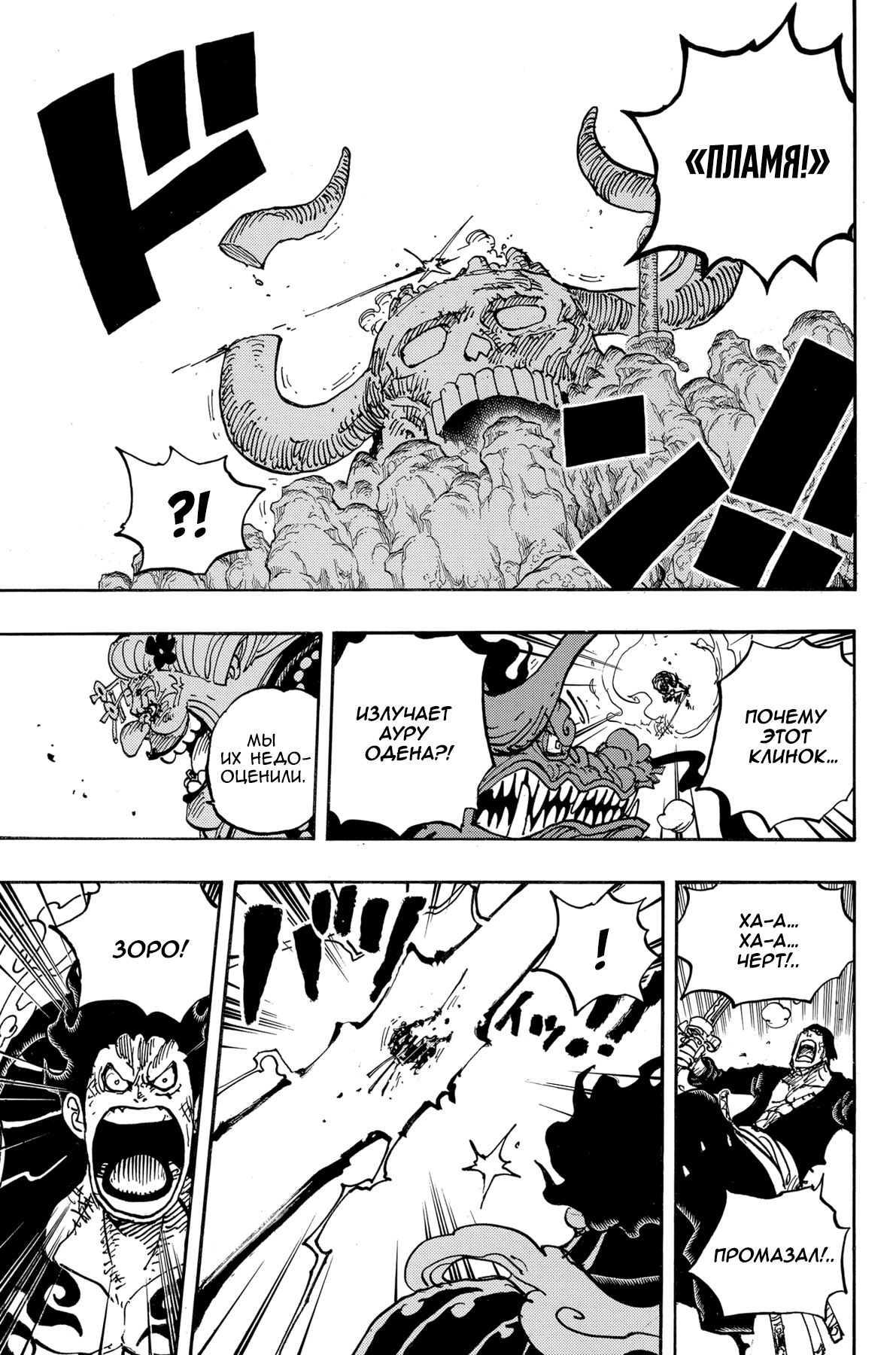 Read One Piece RU Manga Online