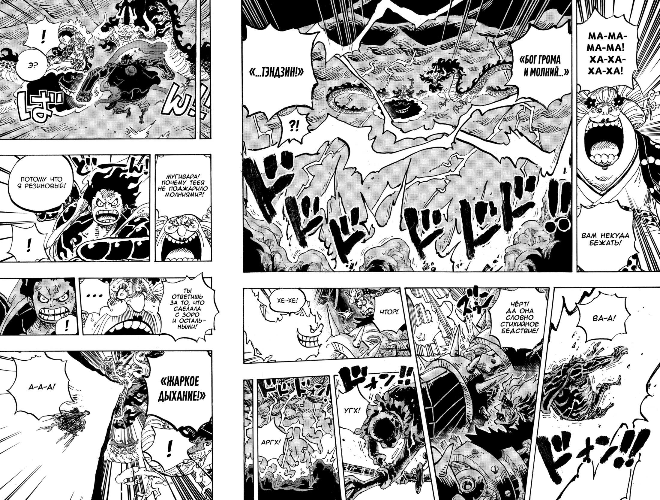 Read One Piece RU Manga Online