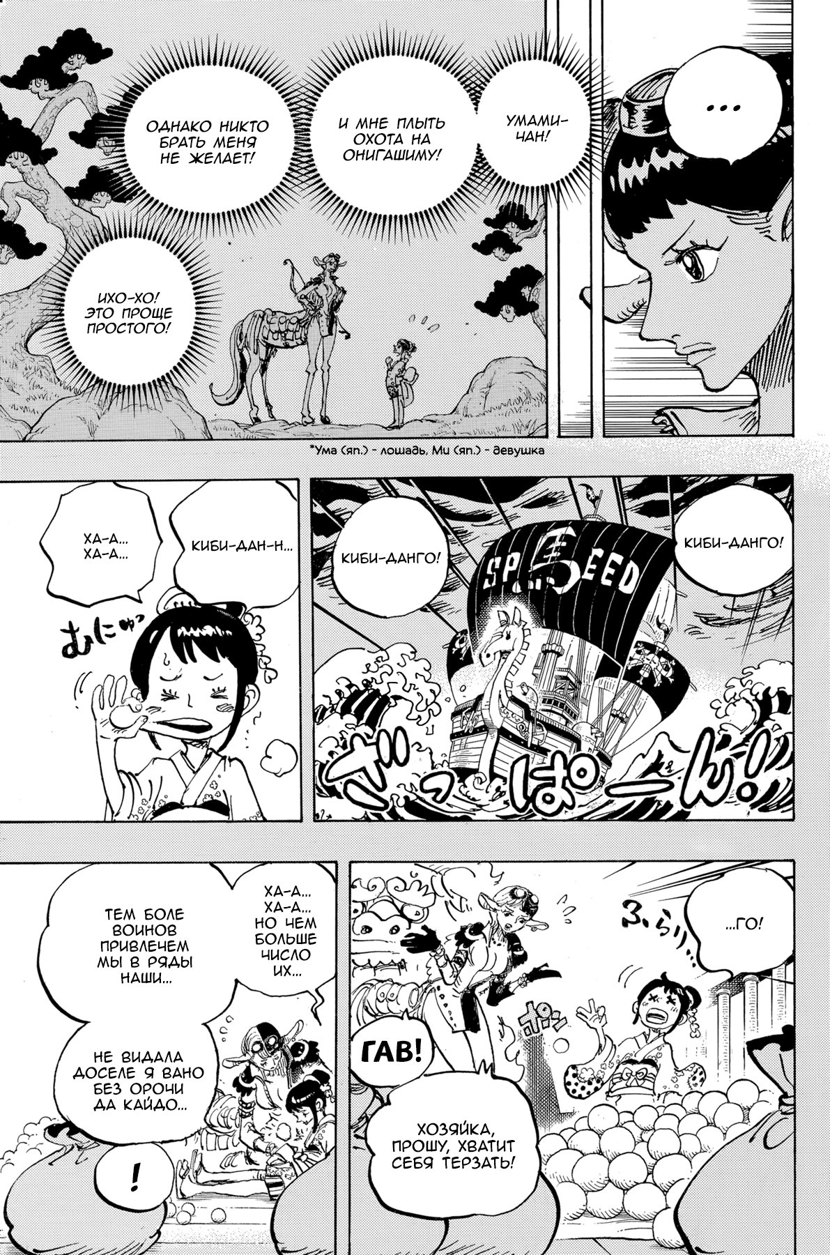 Read One Piece RU Manga Online