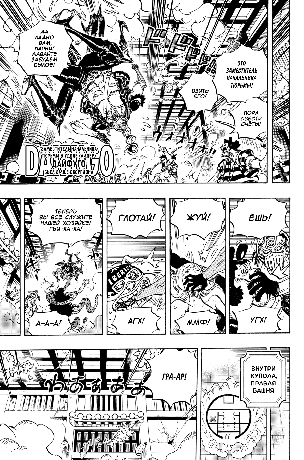 Read One Piece RU Manga Online