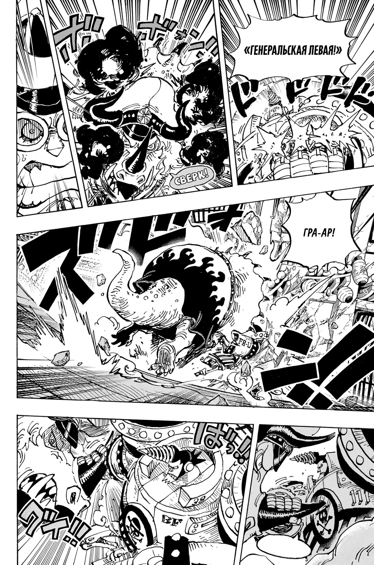 Read One Piece RU Manga Online