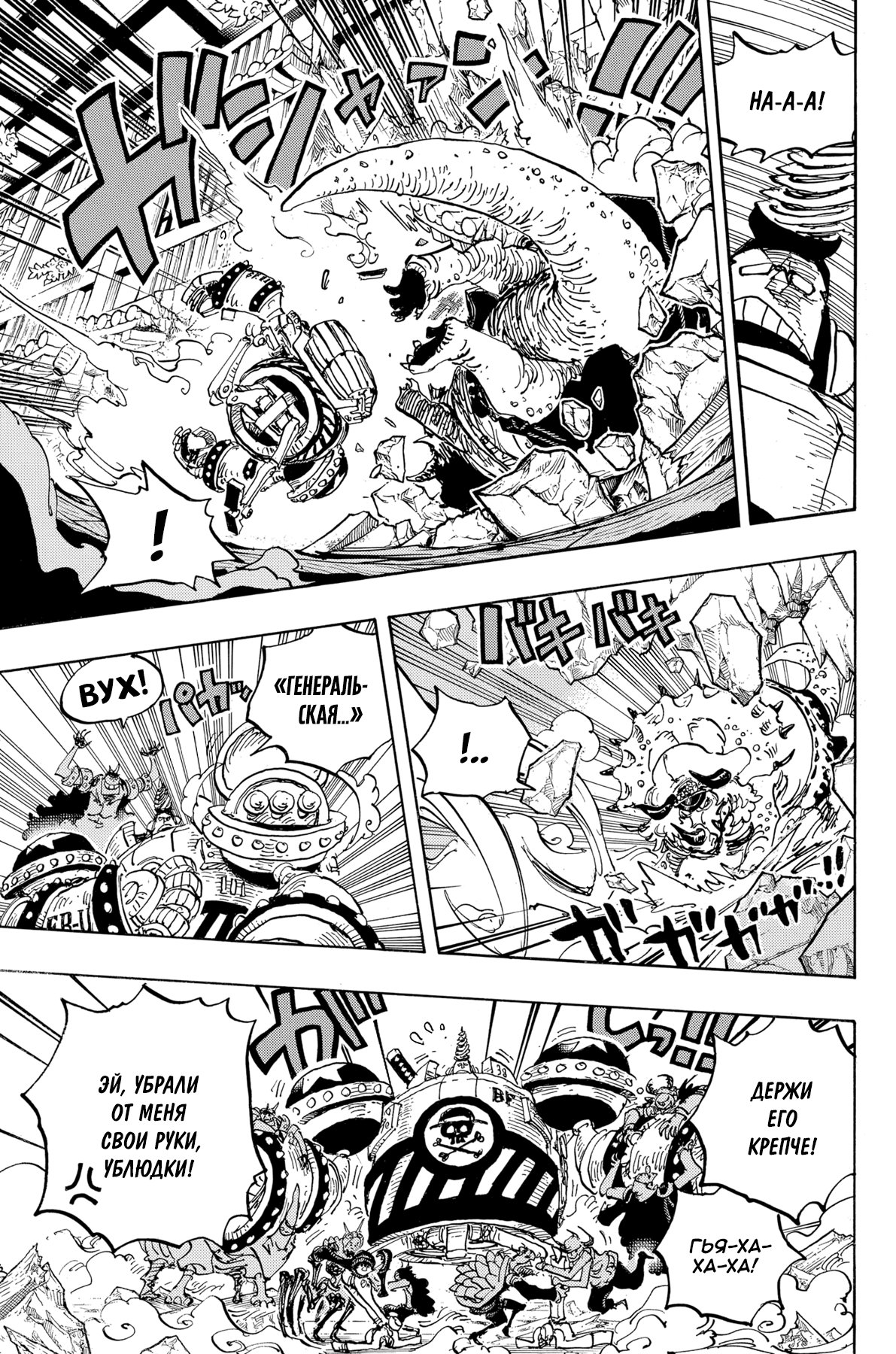 Read One Piece RU Manga Online