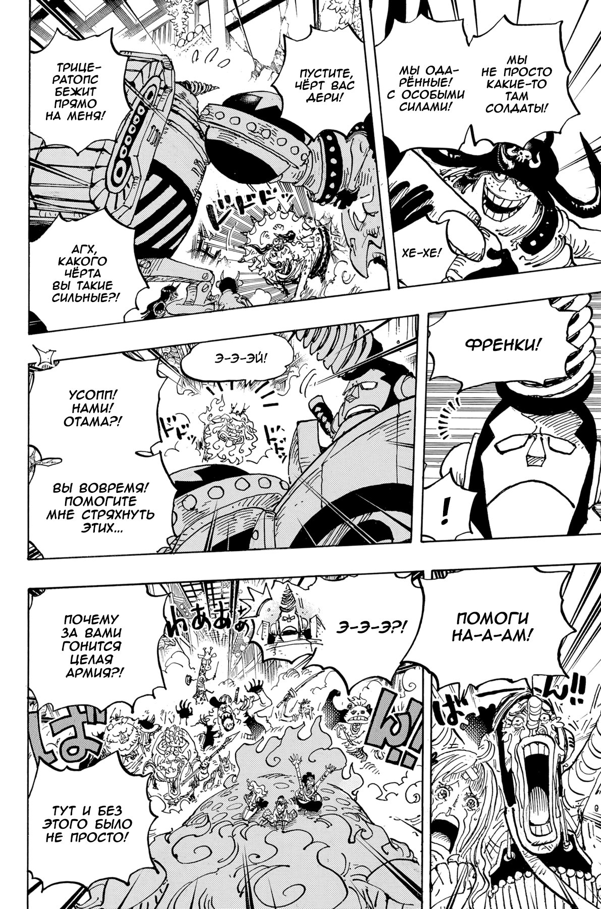 Read One Piece RU Manga Online