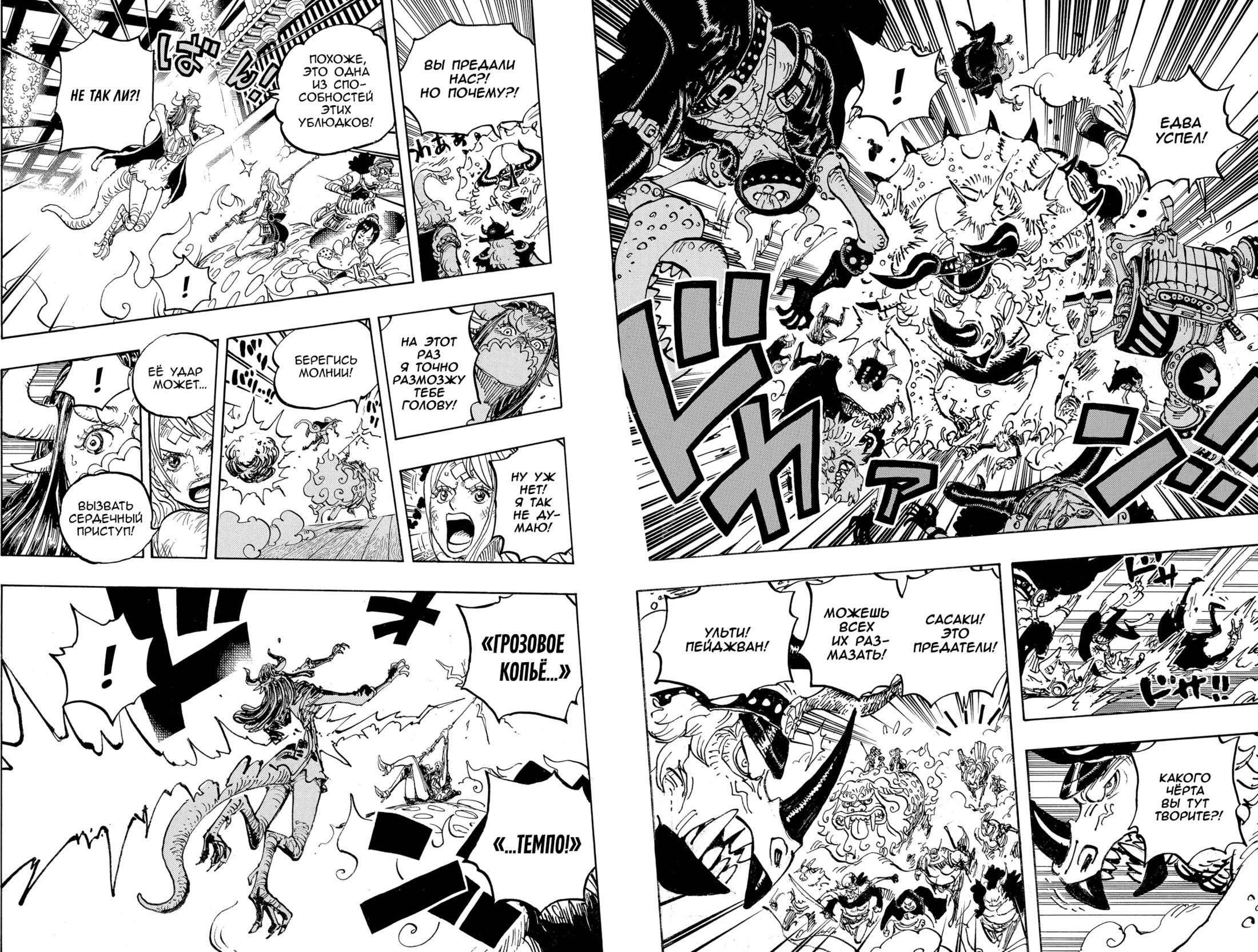 Read One Piece RU Manga Online